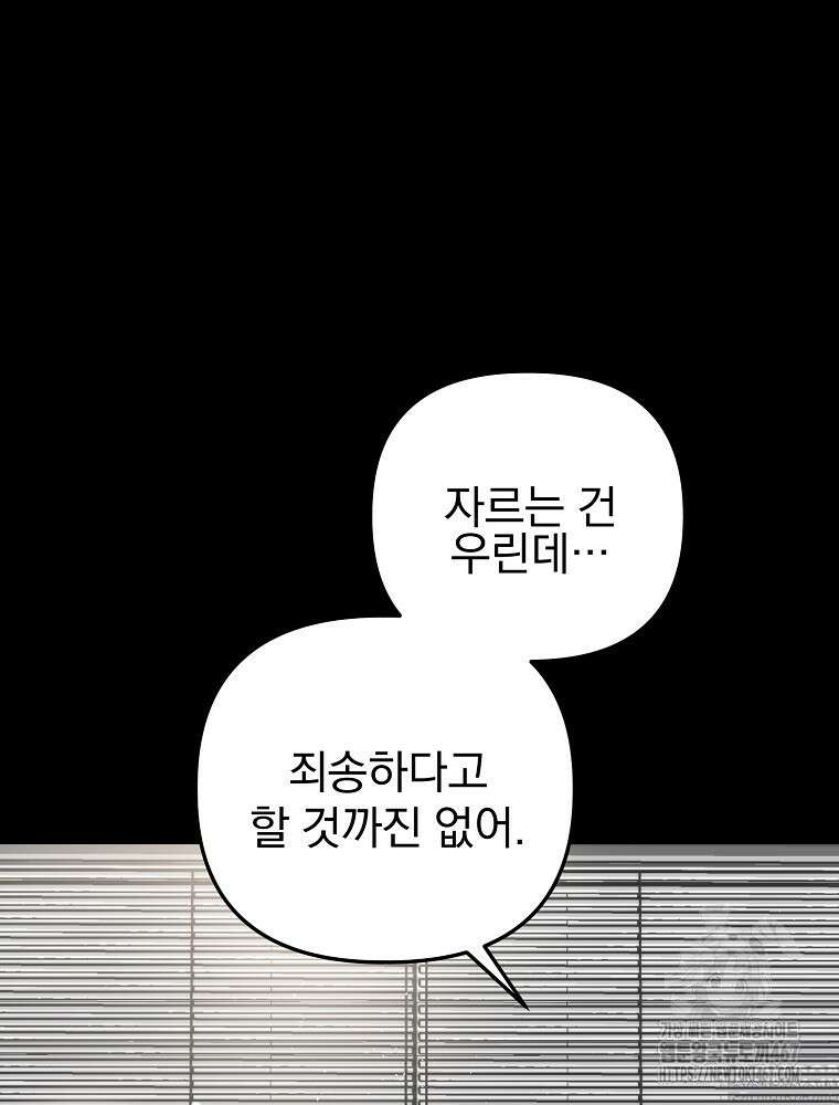 야구단 신입이 너무 잘함 36화 18