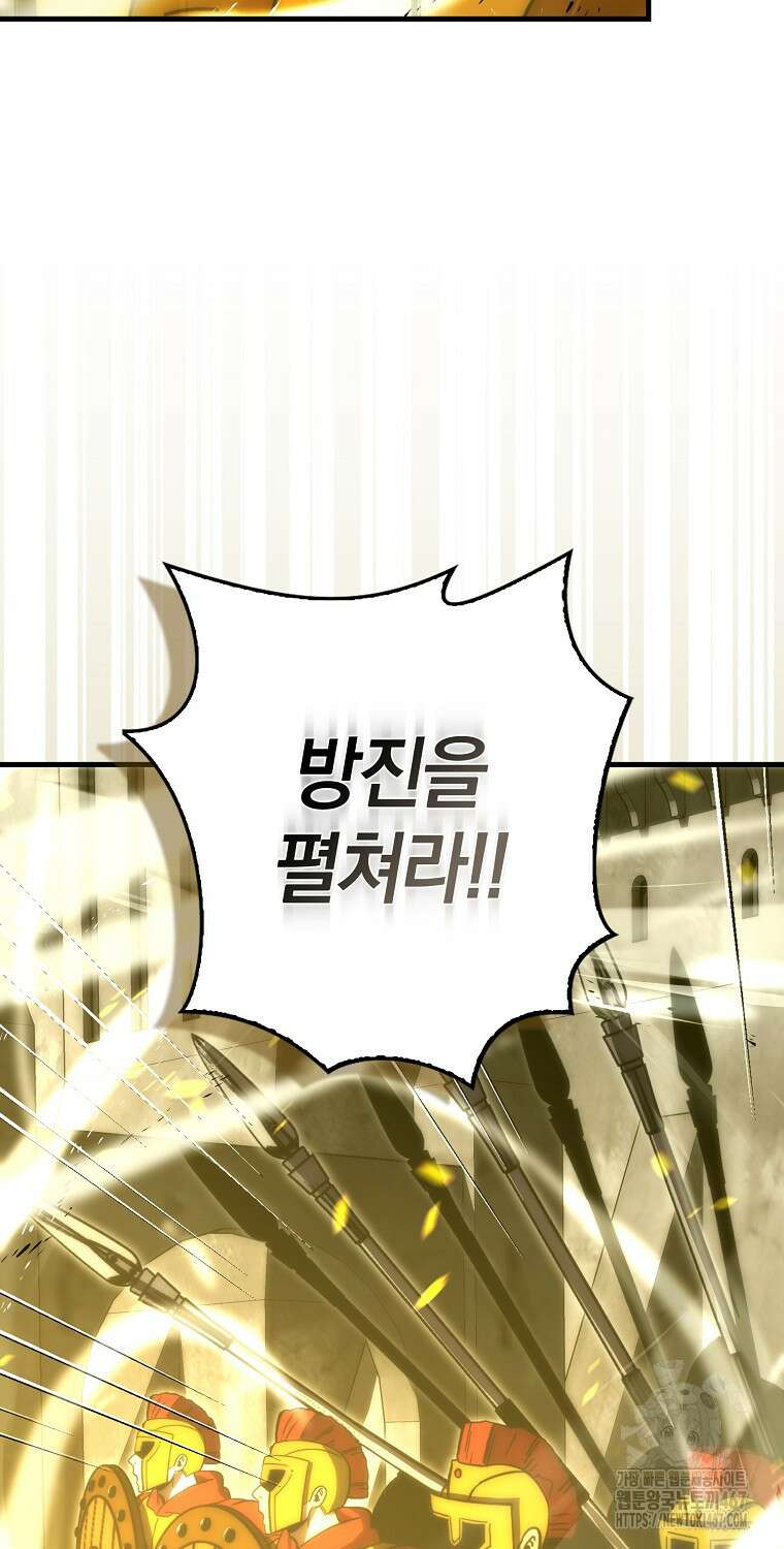 무공으로 레벨업하는 마왕님 104화 4