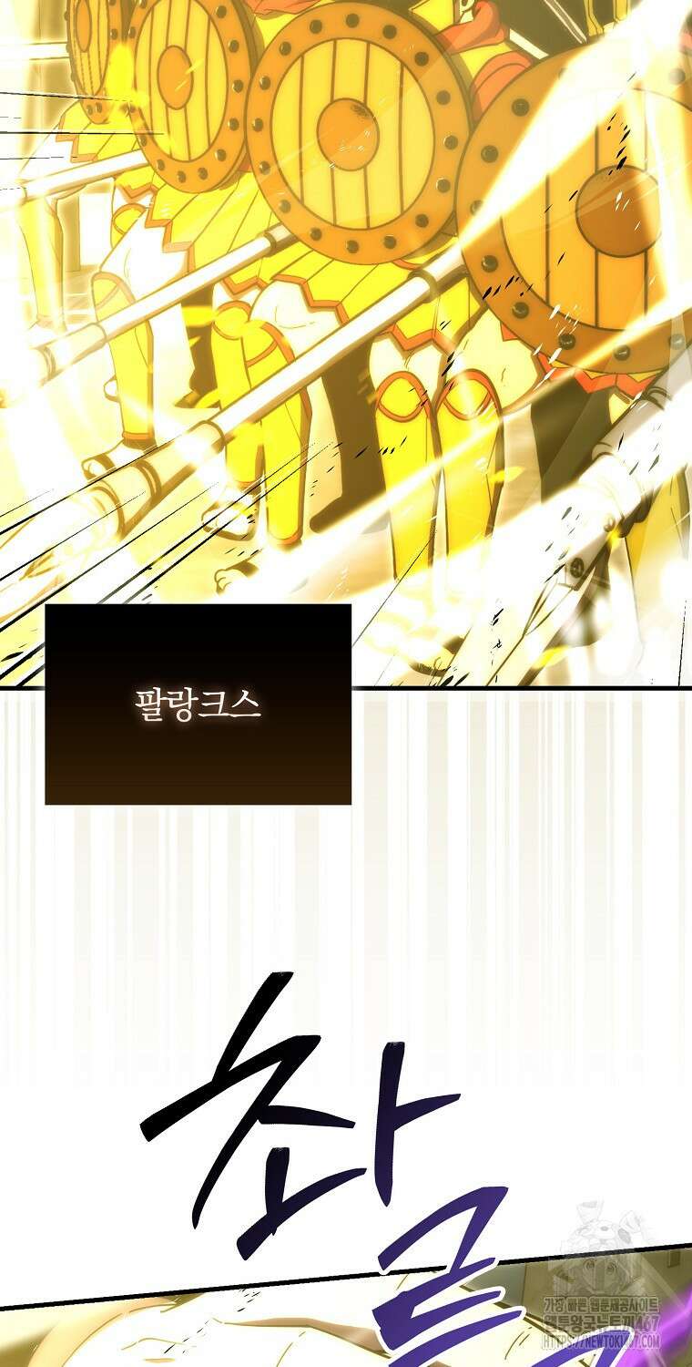 무공으로 레벨업하는 마왕님 104화 5