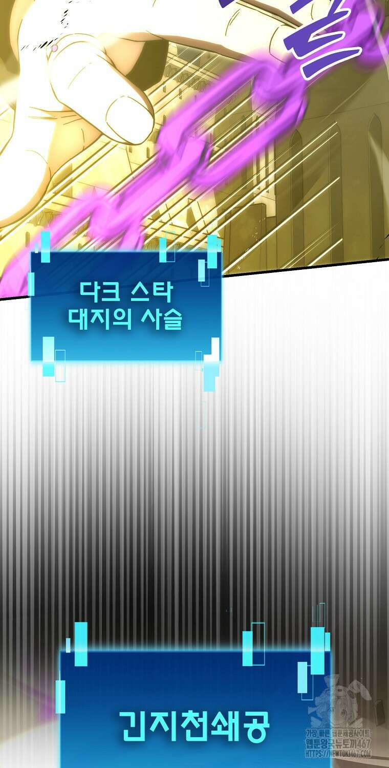 무공으로 레벨업하는 마왕님 104화 6