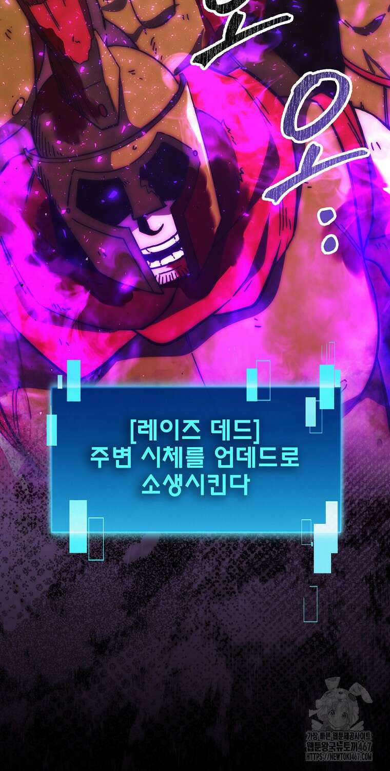 무공으로 레벨업하는 마왕님 104화 13