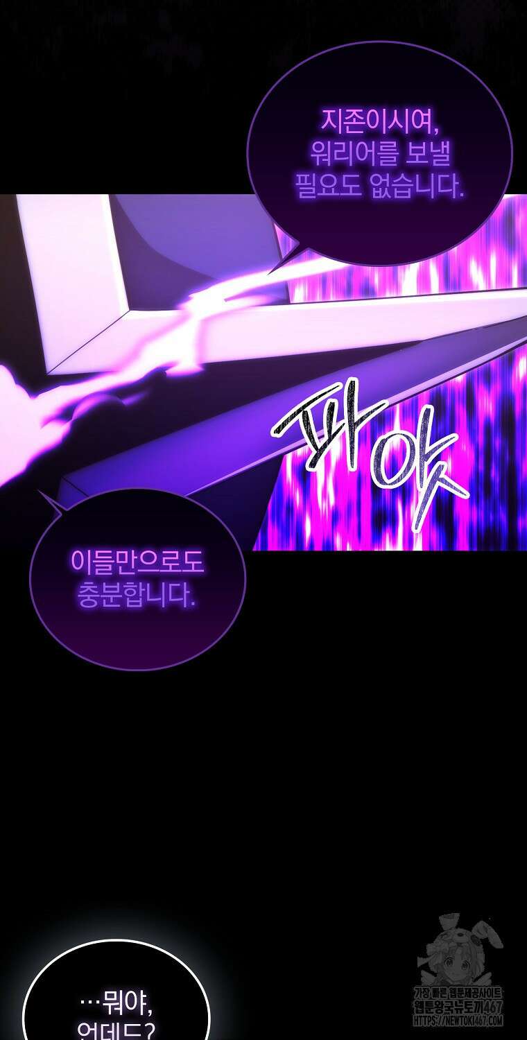 무공으로 레벨업하는 마왕님 104화 14