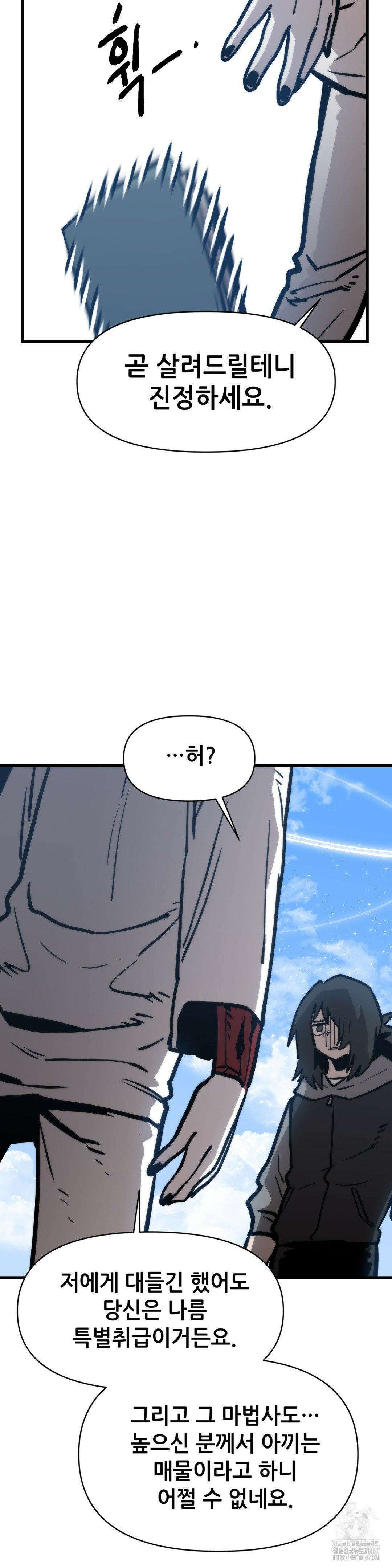 게임은 살인이다 68화 7