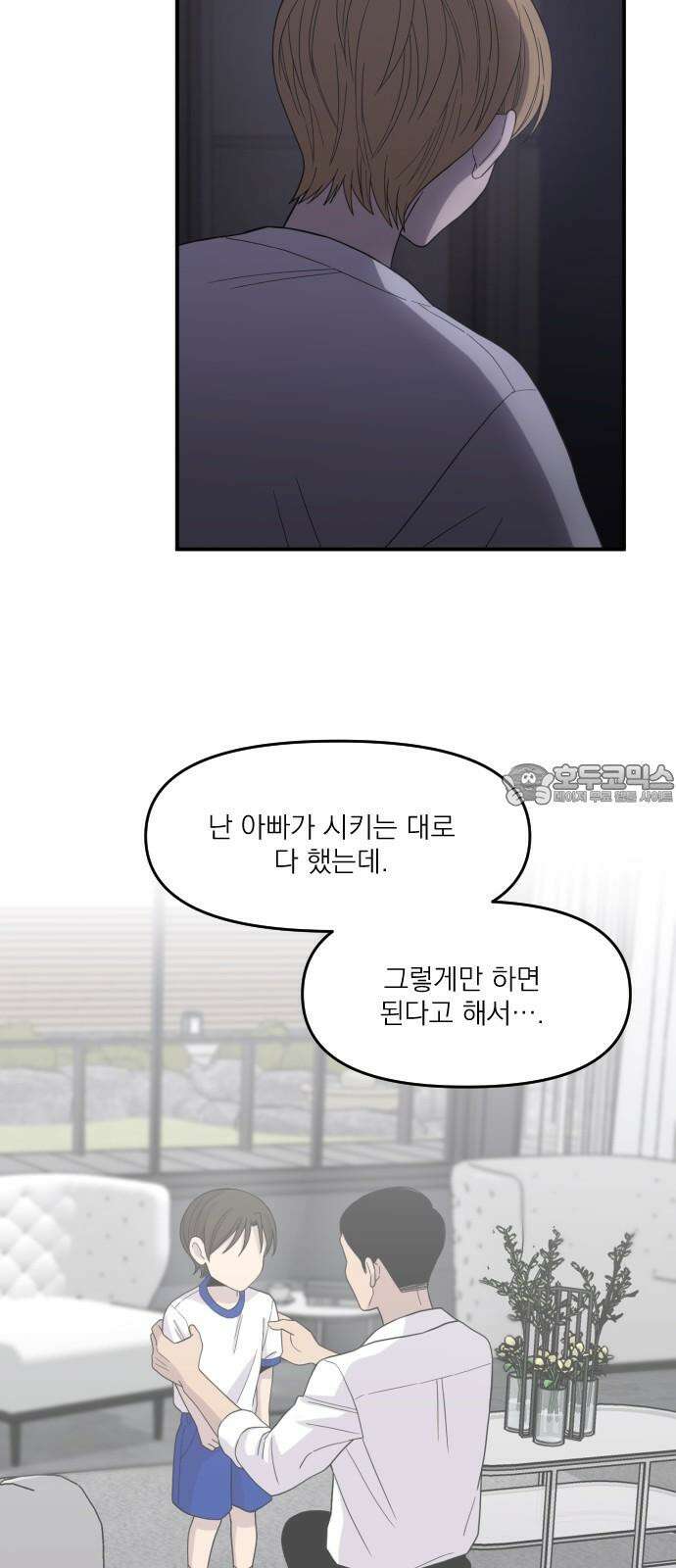 1825일 59화 6