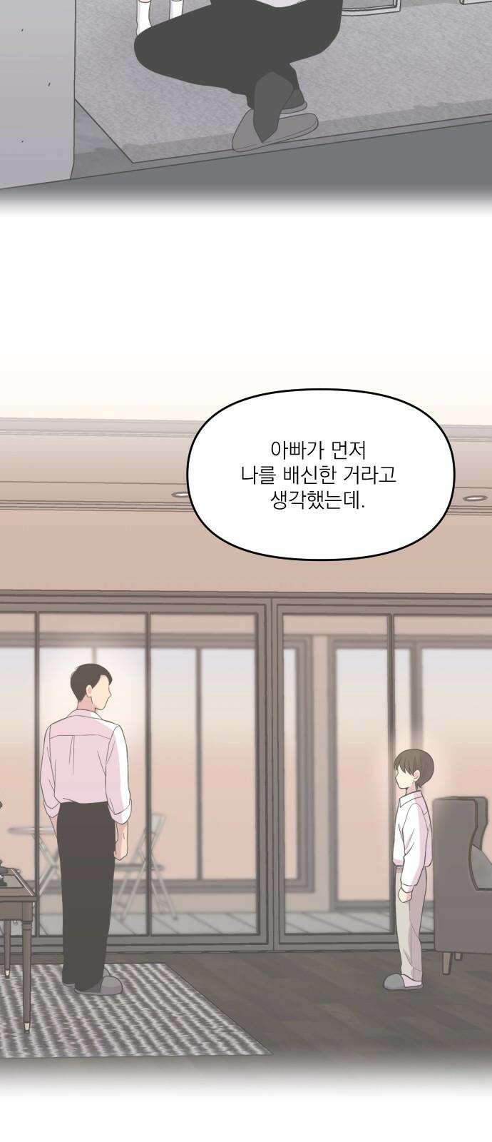 1825일 59화 7