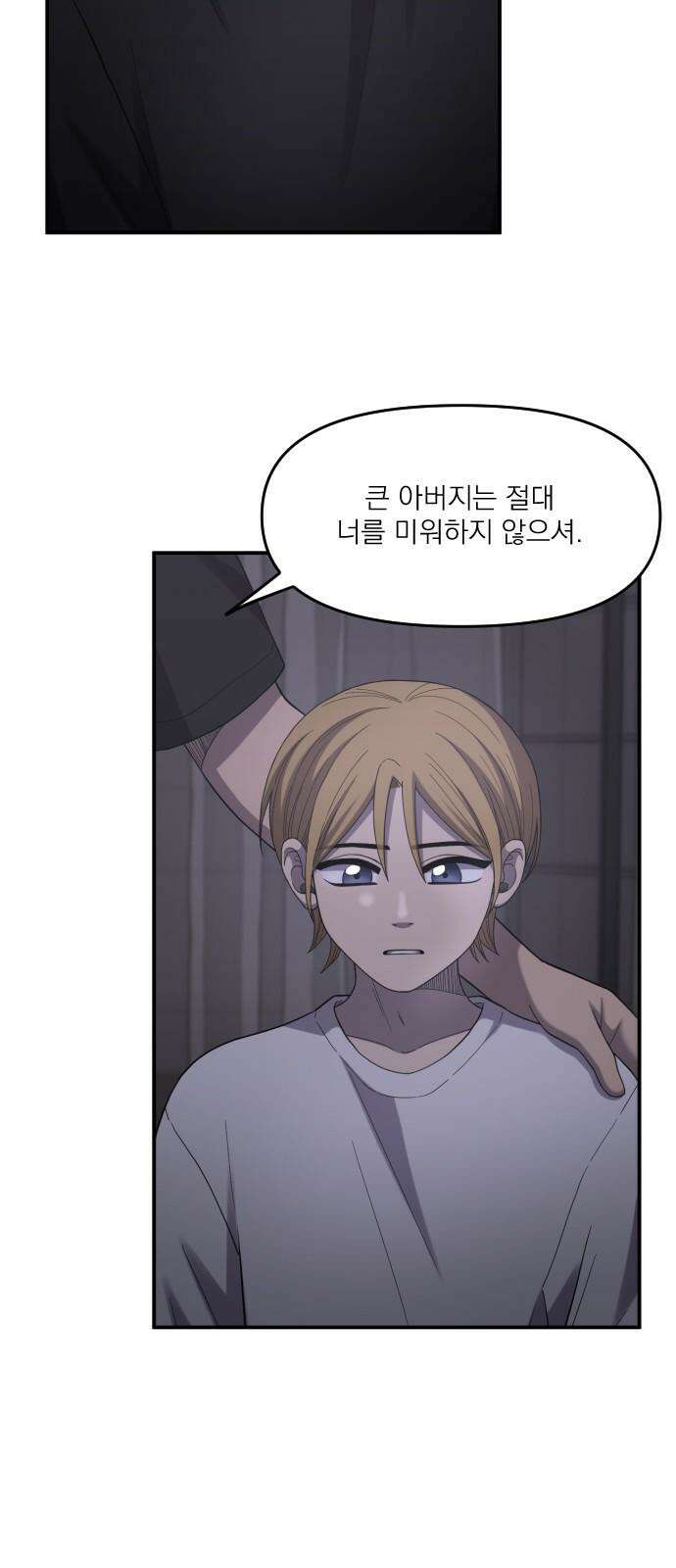 1825일 59화 10