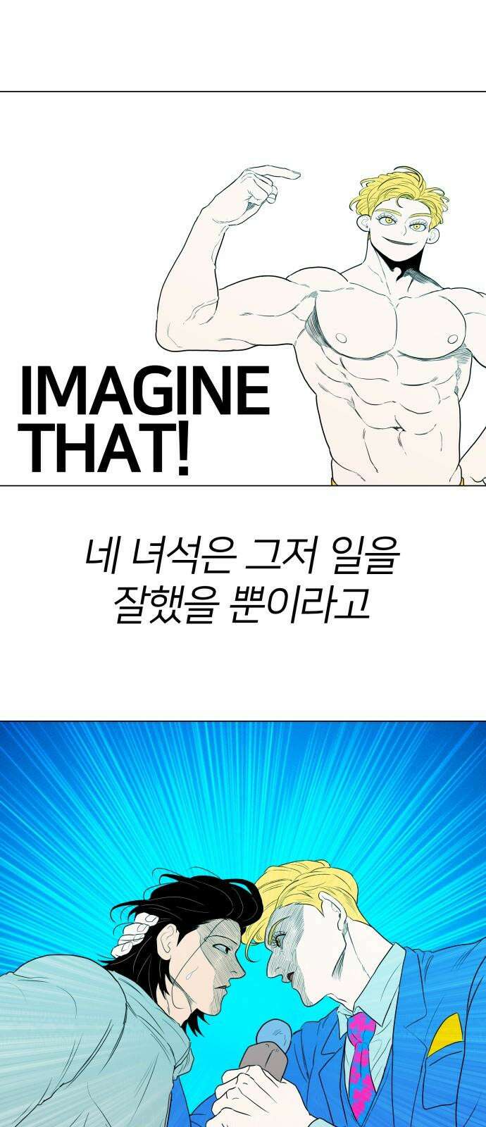 육각 32화 T 2