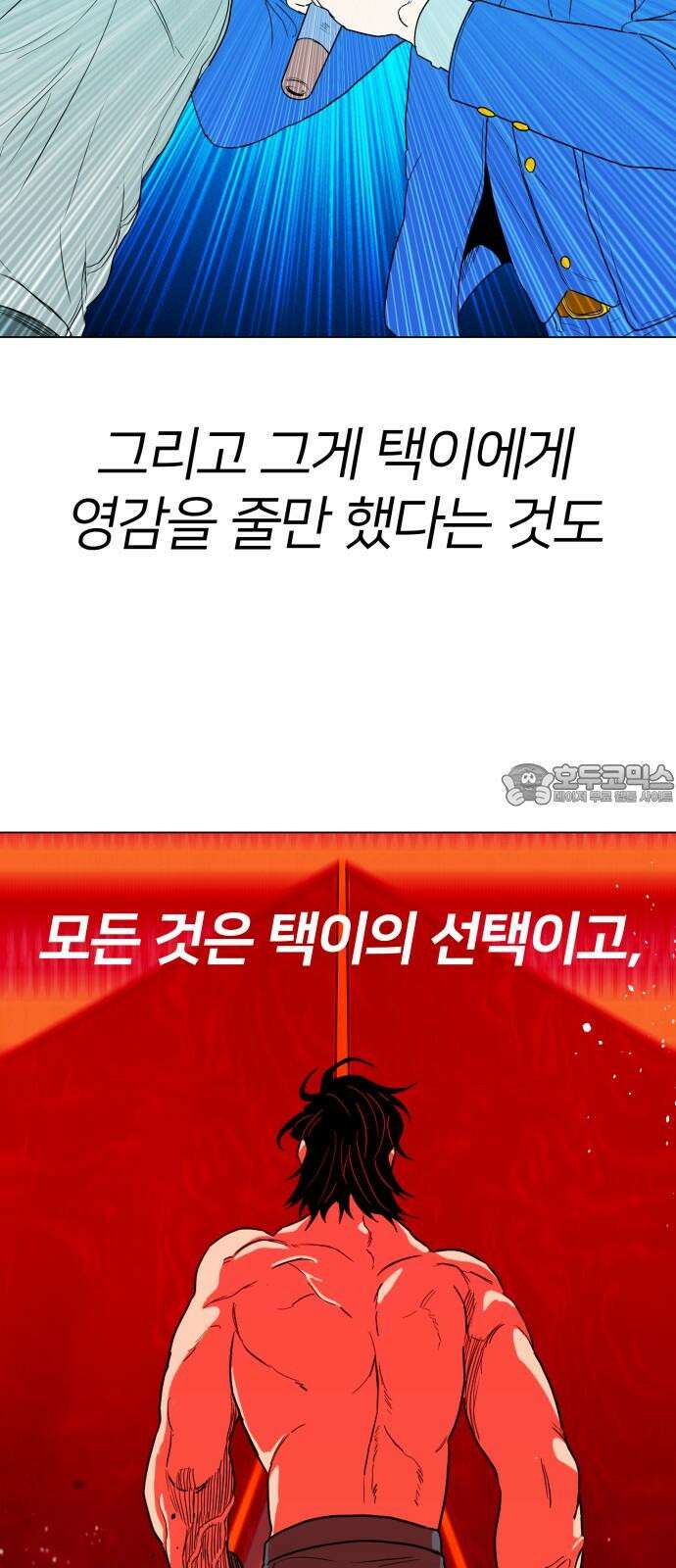육각 32화 T 3
