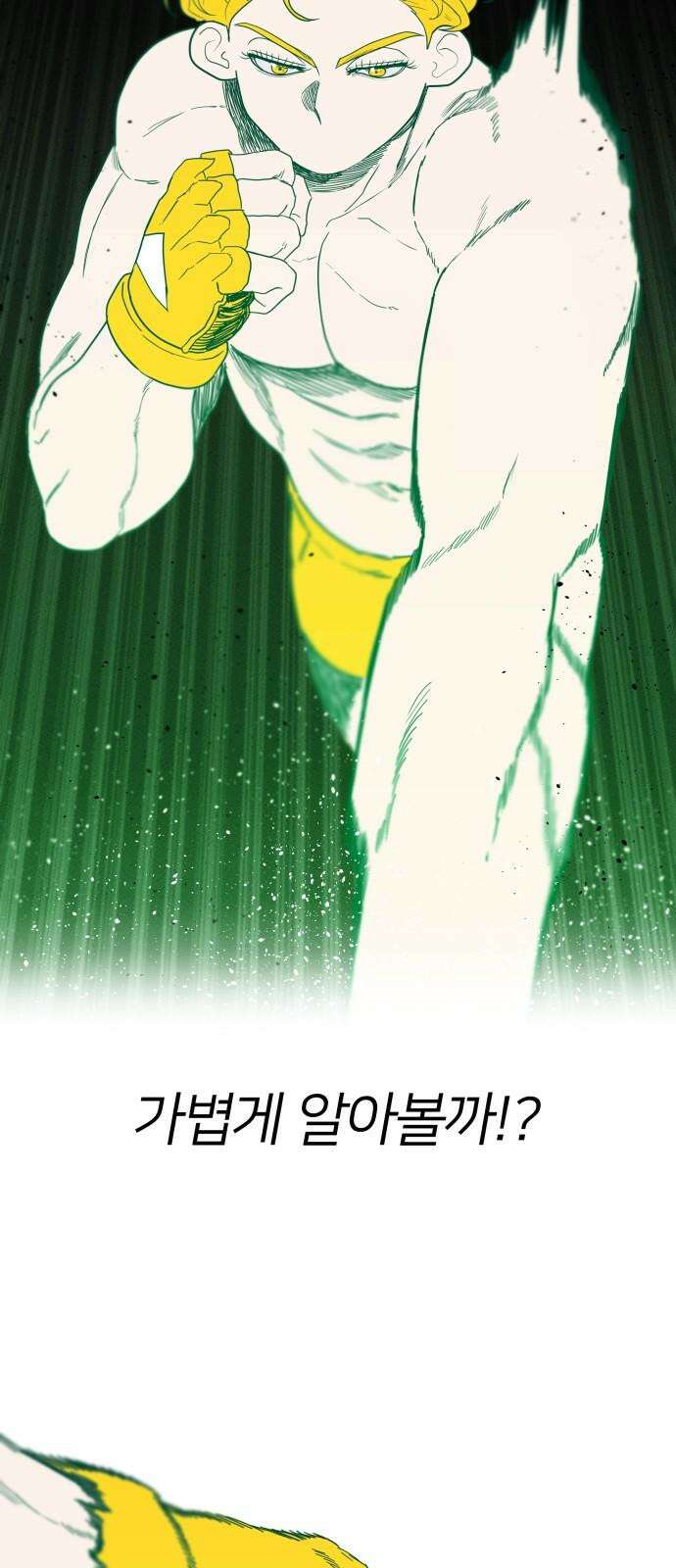 육각 32화 T 10