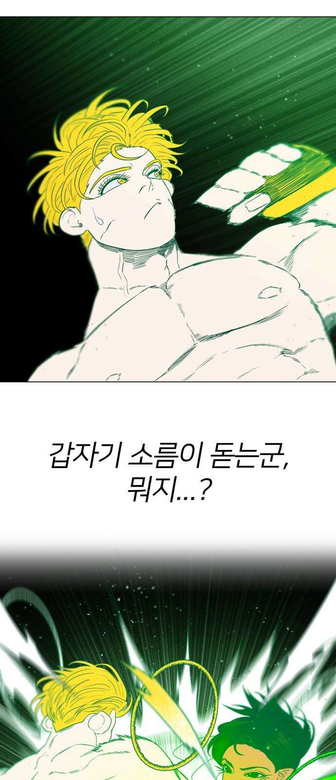 육각 32화 T 14