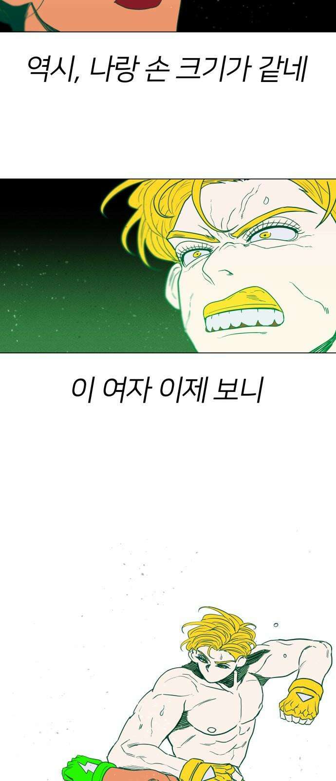 육각 32화 T 17