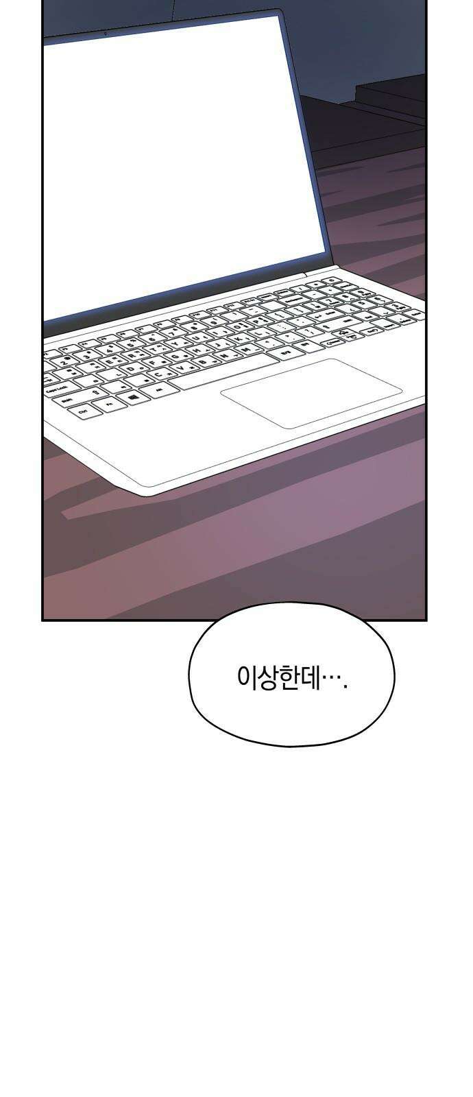 멸망으로 시작하는! 근미래 생존법 2부 12화 4