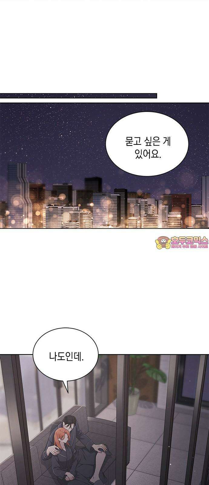 더 캐슬 - 귀안의 신부 84화 1