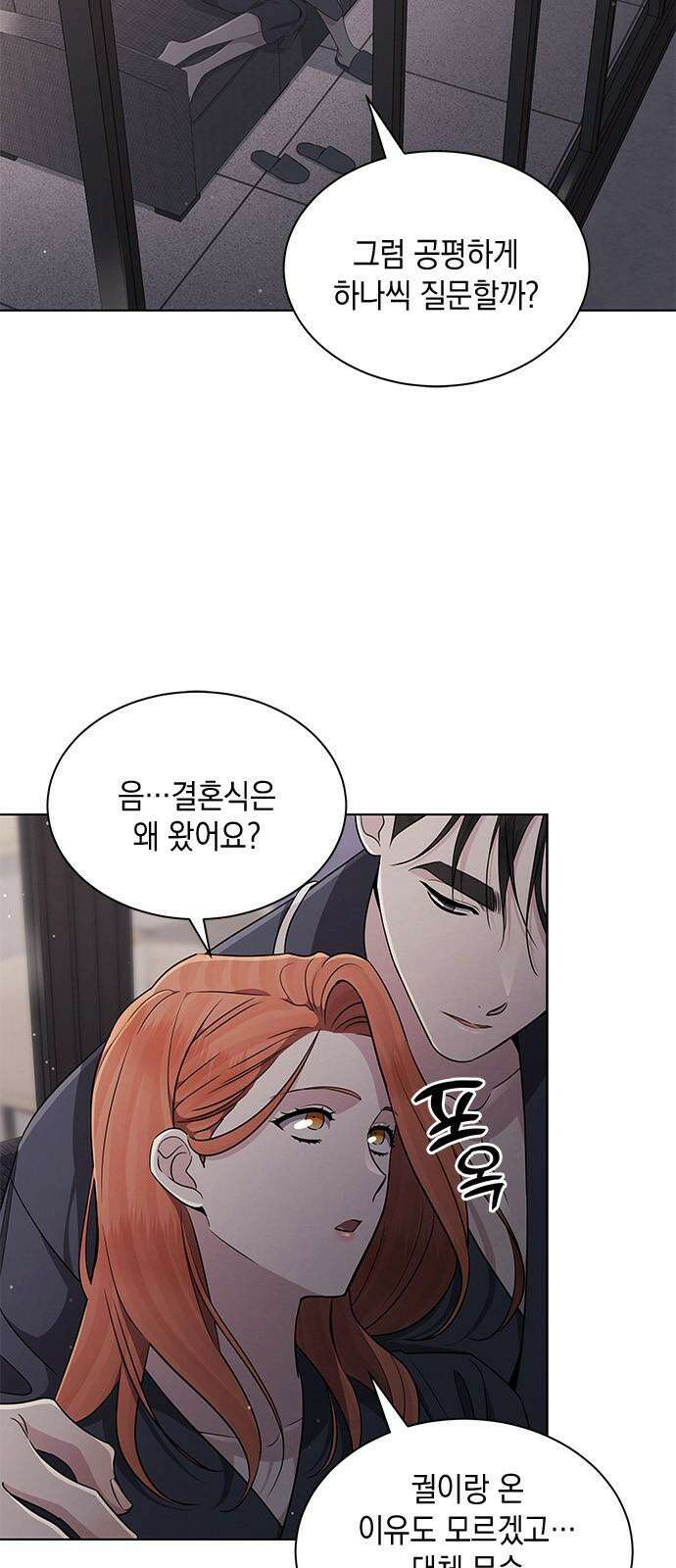 더 캐슬 - 귀안의 신부 84화 2
