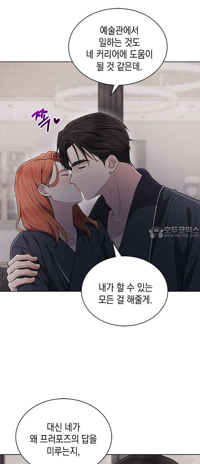 더 캐슬 - 귀안의 신부 84화 9