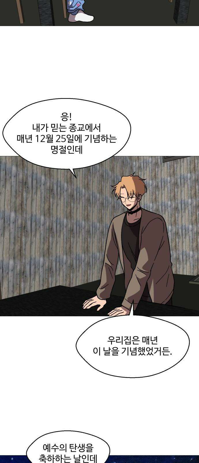 어글리후드 본편과 상관없는 크리스마스 특별편 2