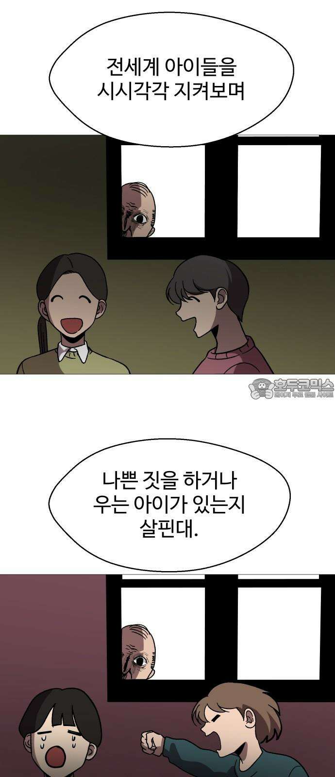 어글리후드 본편과 상관없는 크리스마스 특별편 6
