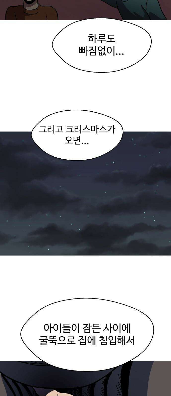 어글리후드 본편과 상관없는 크리스마스 특별편 7