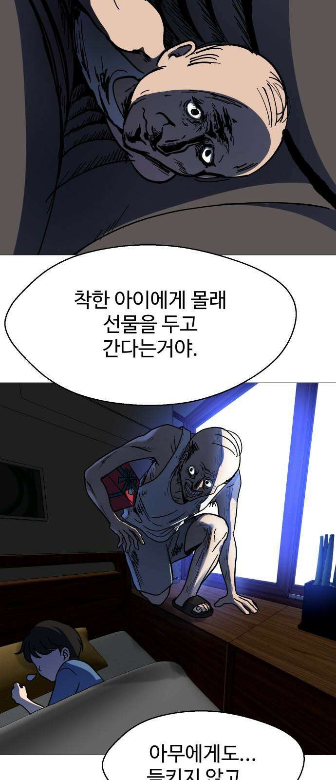 어글리후드 본편과 상관없는 크리스마스 특별편 8