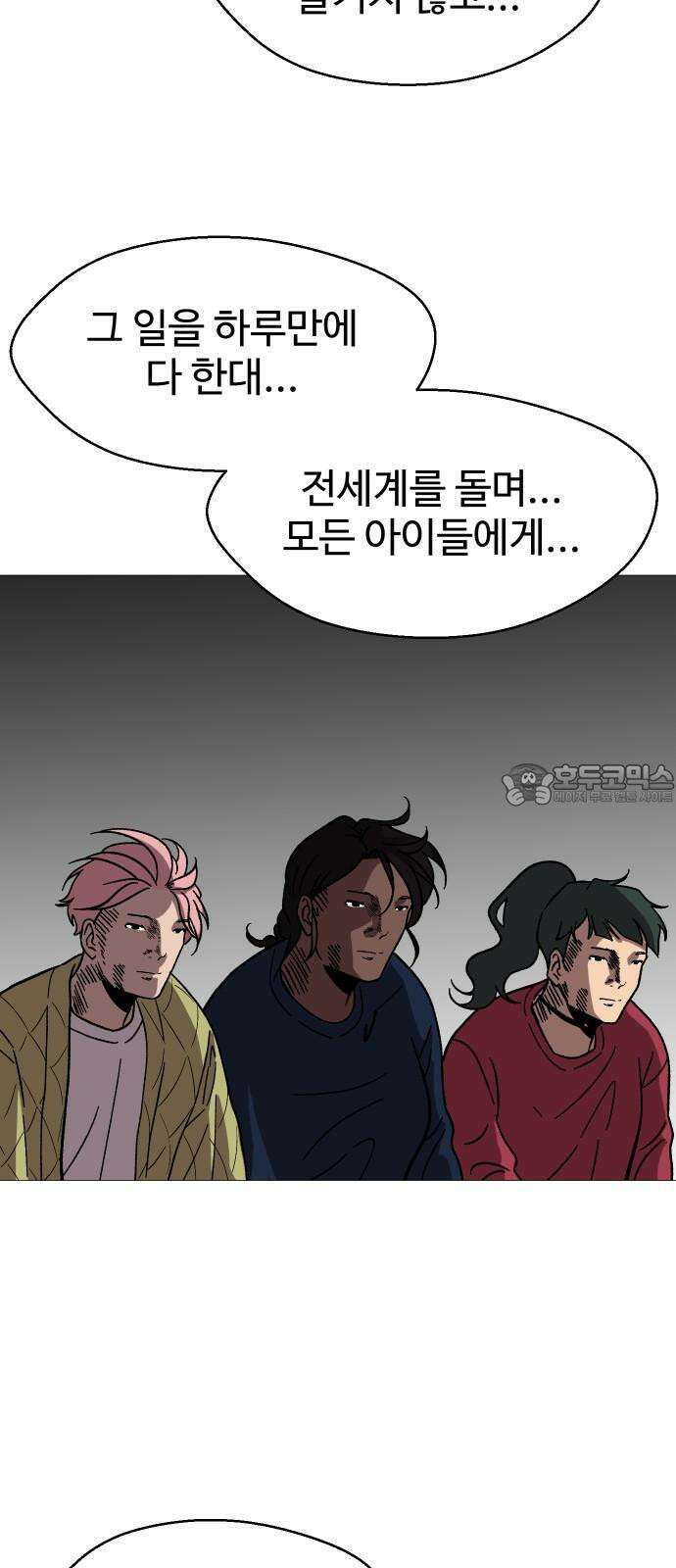 어글리후드 본편과 상관없는 크리스마스 특별편 9