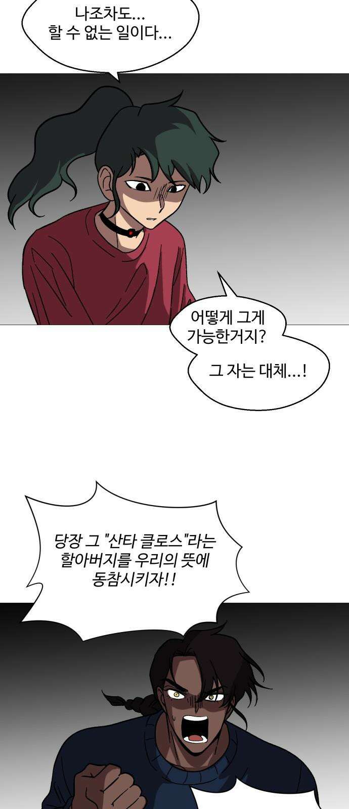 어글리후드 본편과 상관없는 크리스마스 특별편 10