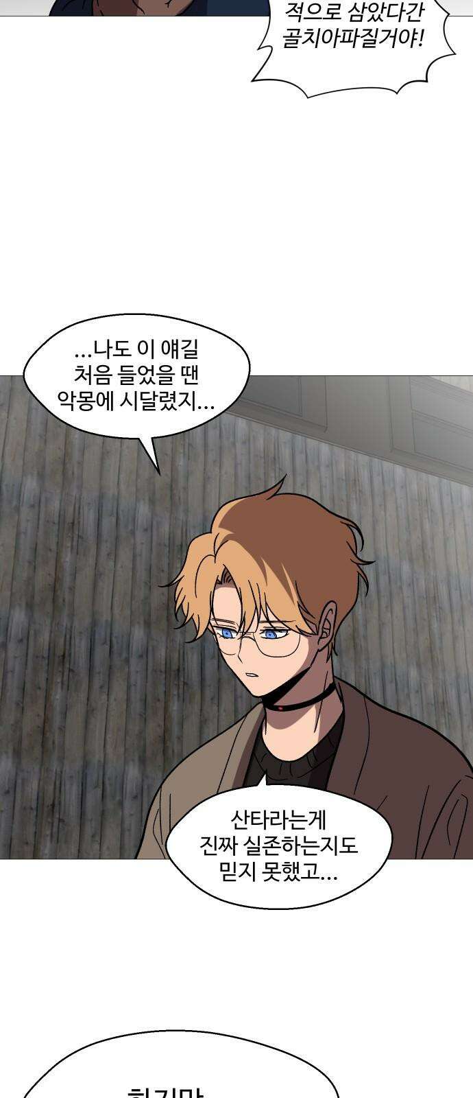 어글리후드 본편과 상관없는 크리스마스 특별편 11