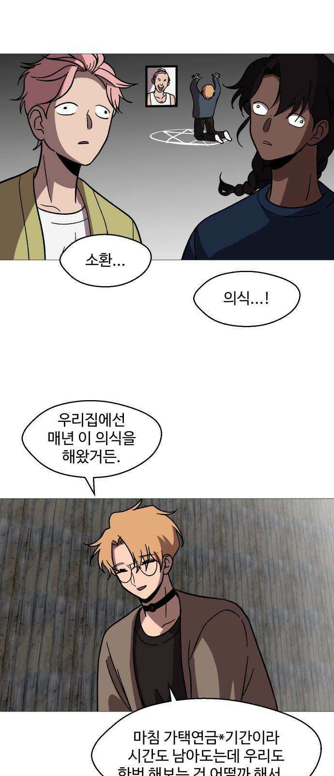 어글리후드 본편과 상관없는 크리스마스 특별편 14