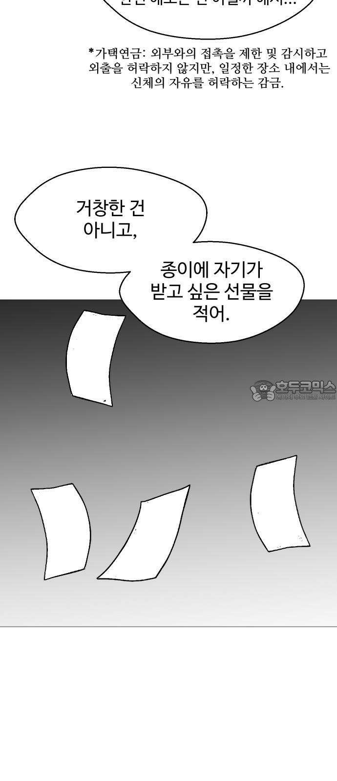 어글리후드 본편과 상관없는 크리스마스 특별편 15