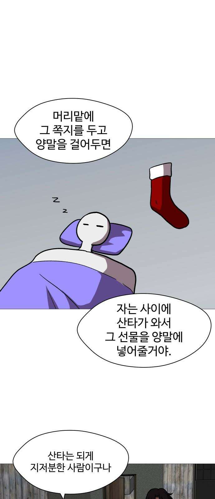 어글리후드 본편과 상관없는 크리스마스 특별편 16