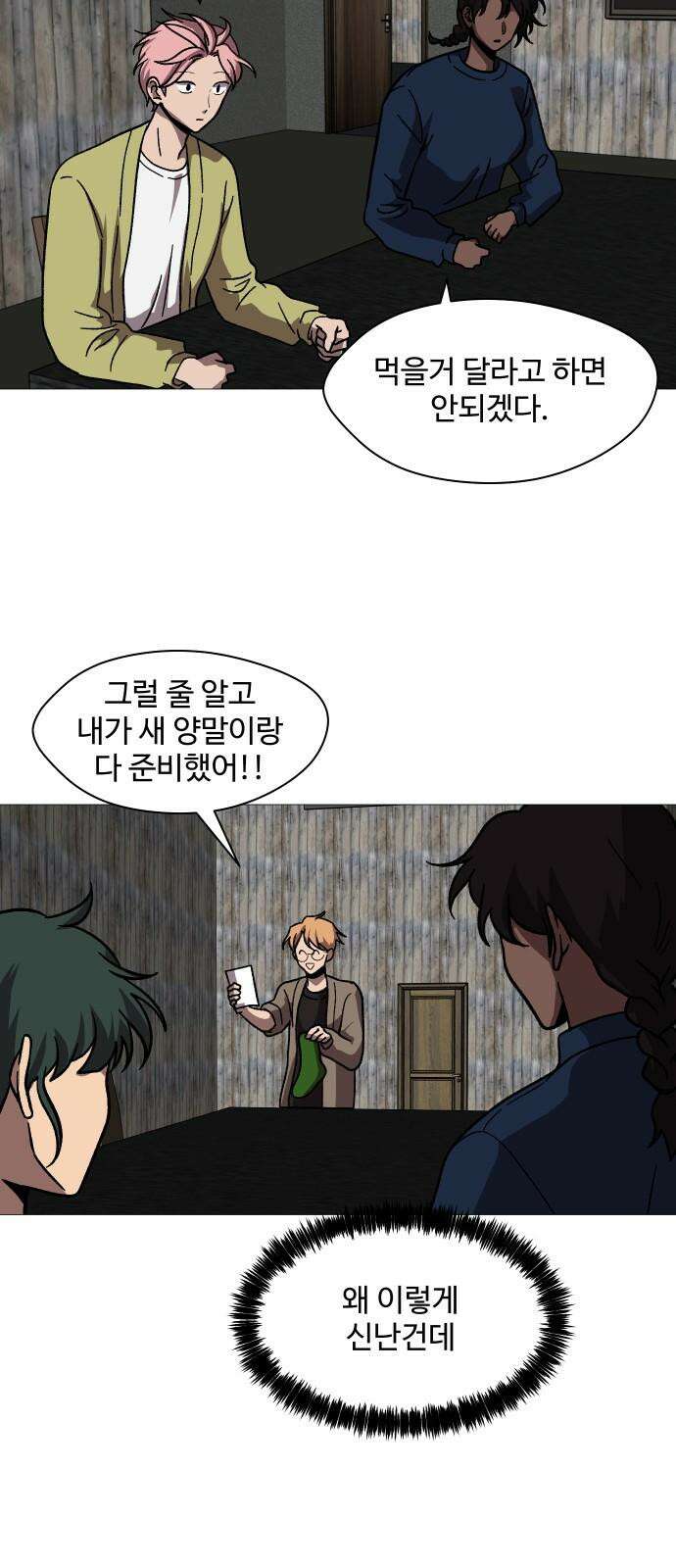 어글리후드 본편과 상관없는 크리스마스 특별편 17