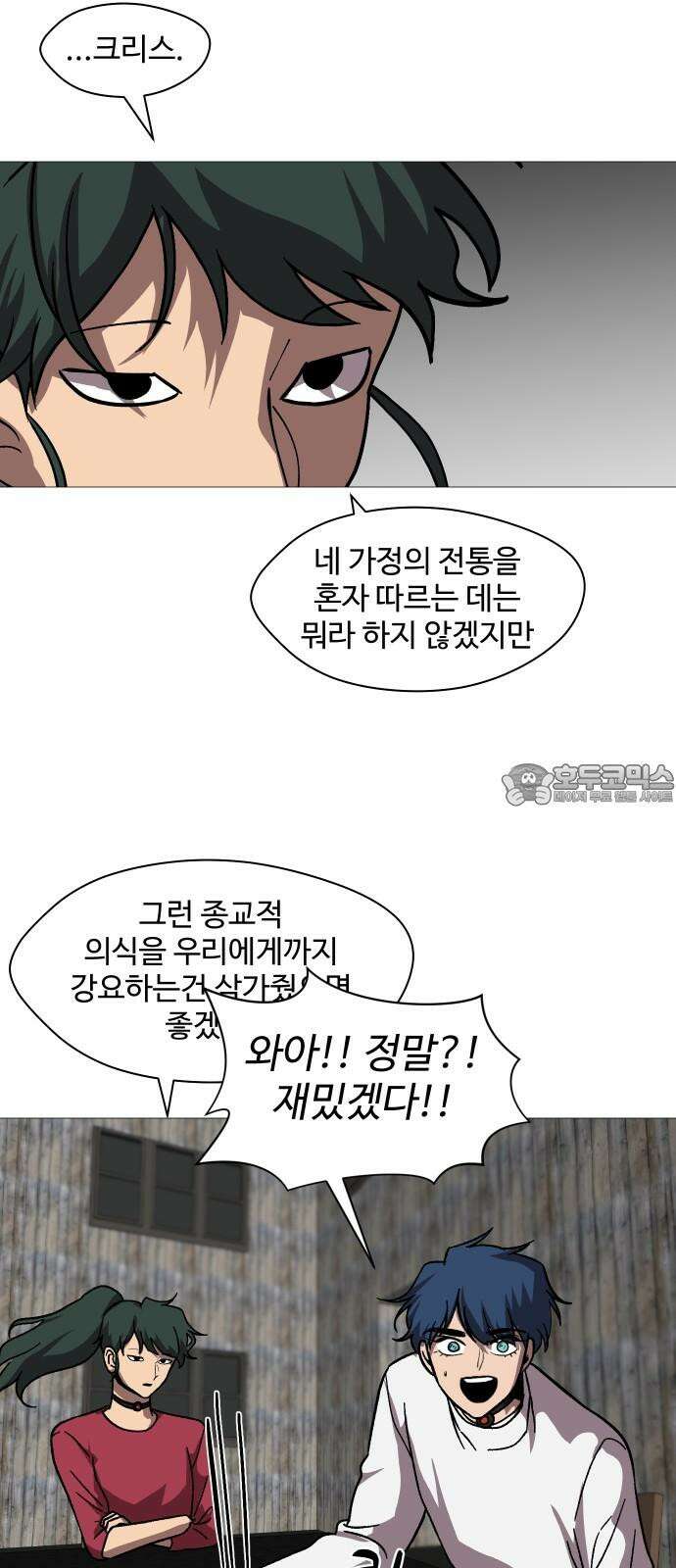 어글리후드 본편과 상관없는 크리스마스 특별편 18