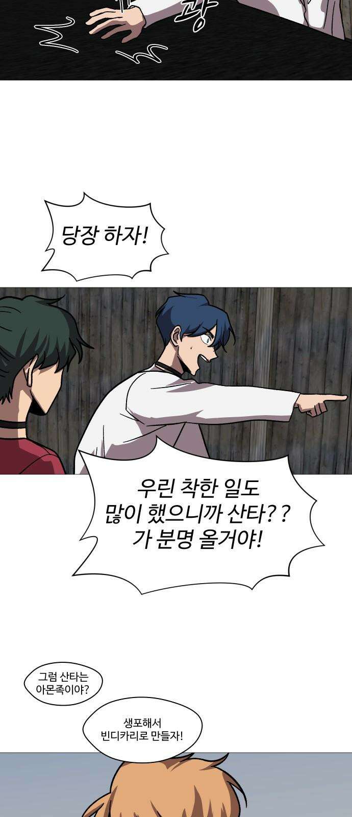 어글리후드 본편과 상관없는 크리스마스 특별편 19