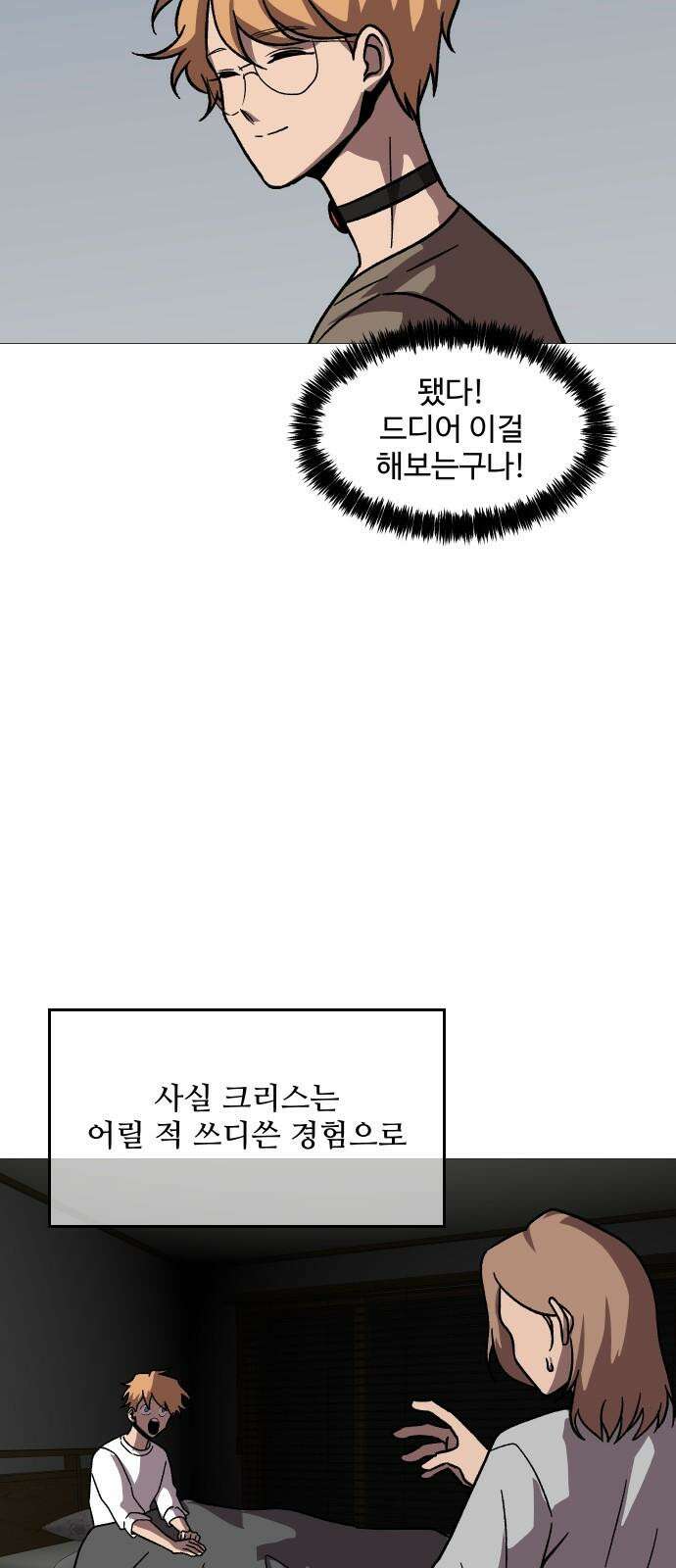 어글리후드 본편과 상관없는 크리스마스 특별편 20