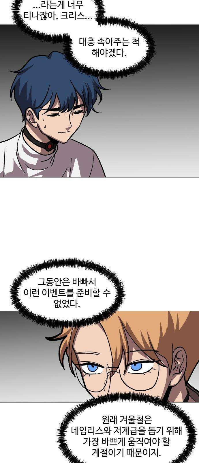 어글리후드 본편과 상관없는 크리스마스 특별편 22