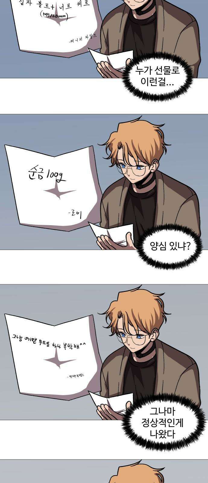 어글리후드 본편과 상관없는 크리스마스 특별편 26