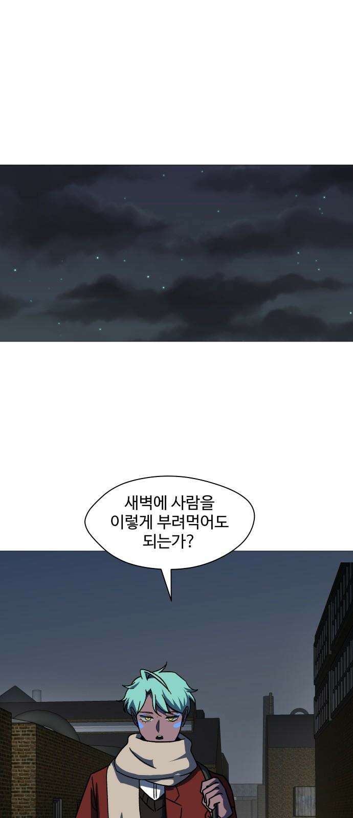 어글리후드 본편과 상관없는 크리스마스 특별편 29