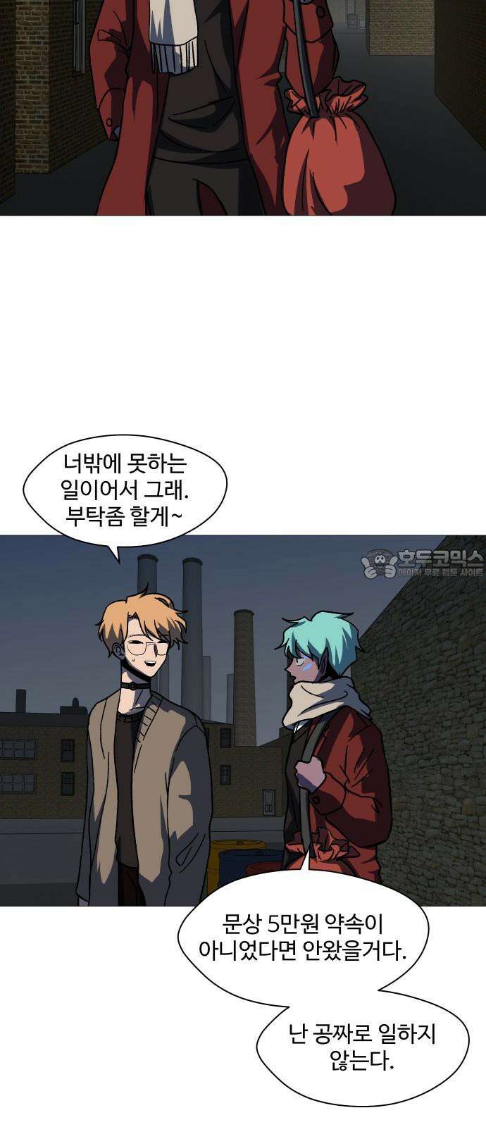 어글리후드 본편과 상관없는 크리스마스 특별편 30