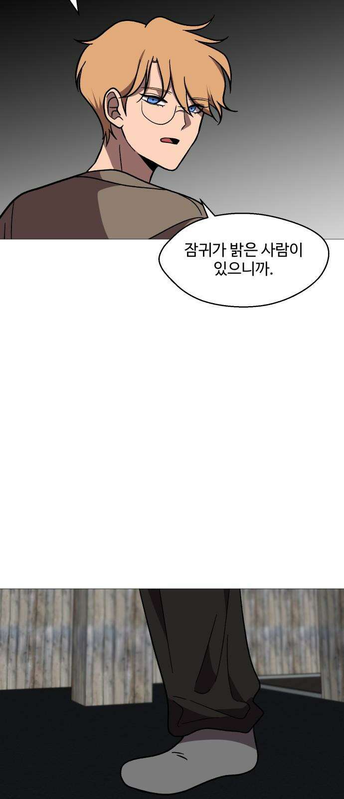 어글리후드 본편과 상관없는 크리스마스 특별편 32