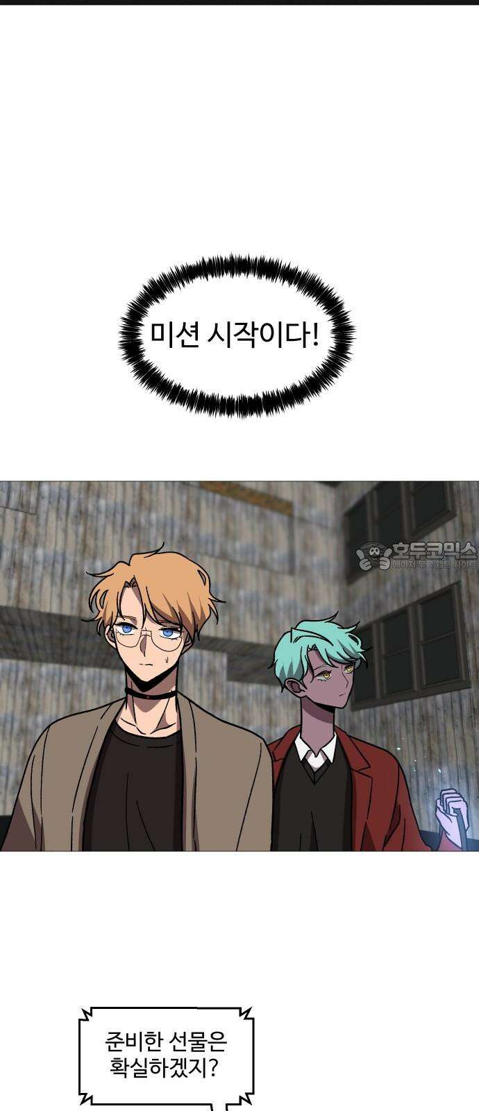 어글리후드 본편과 상관없는 크리스마스 특별편 33
