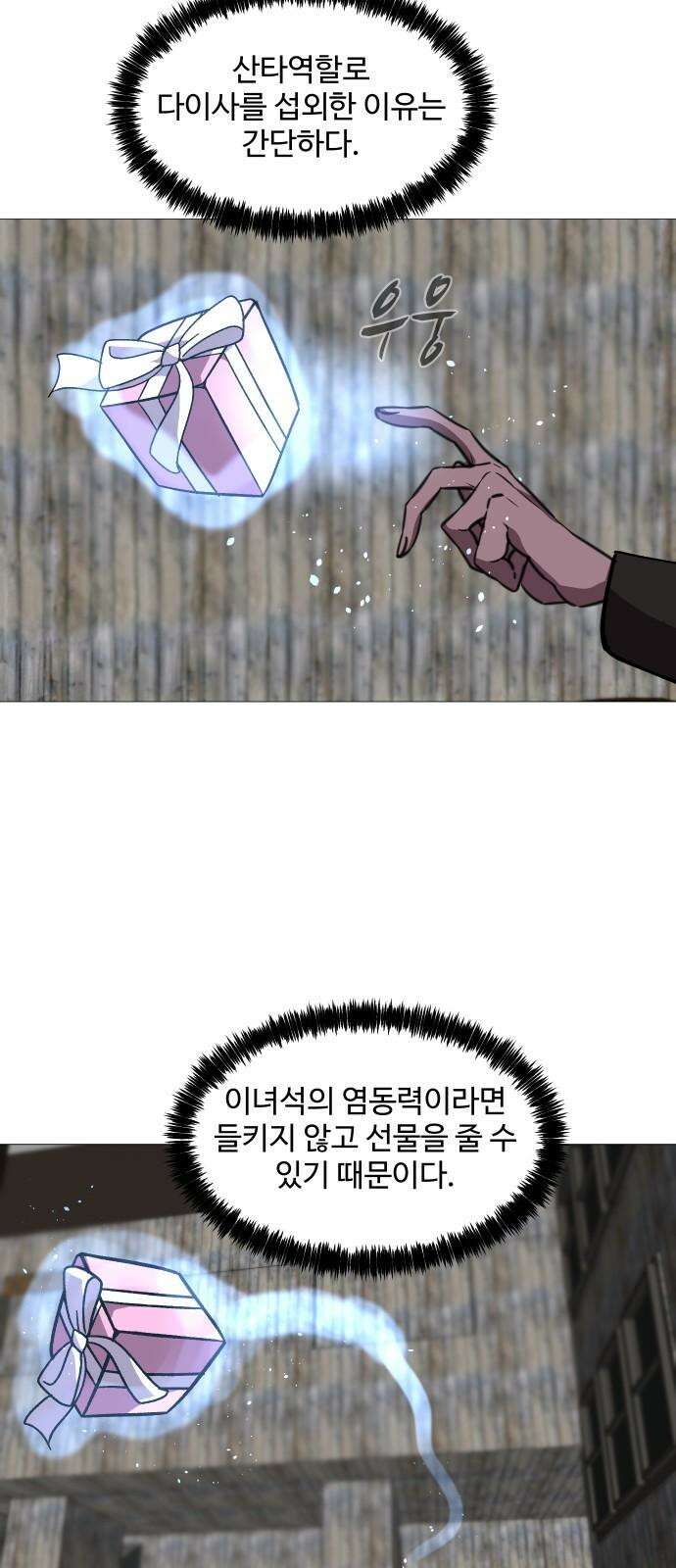 어글리후드 본편과 상관없는 크리스마스 특별편 35