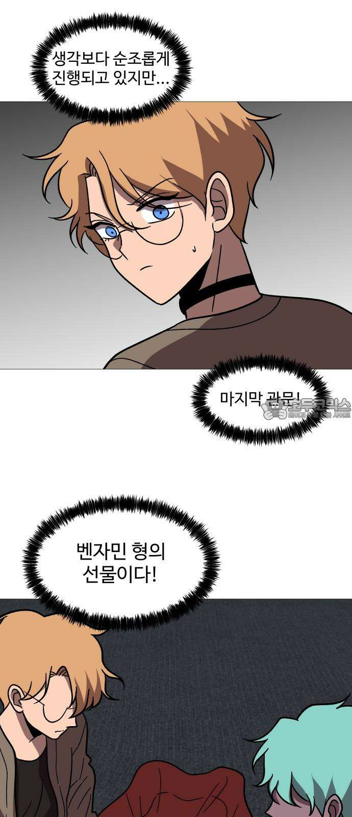 어글리후드 본편과 상관없는 크리스마스 특별편 42