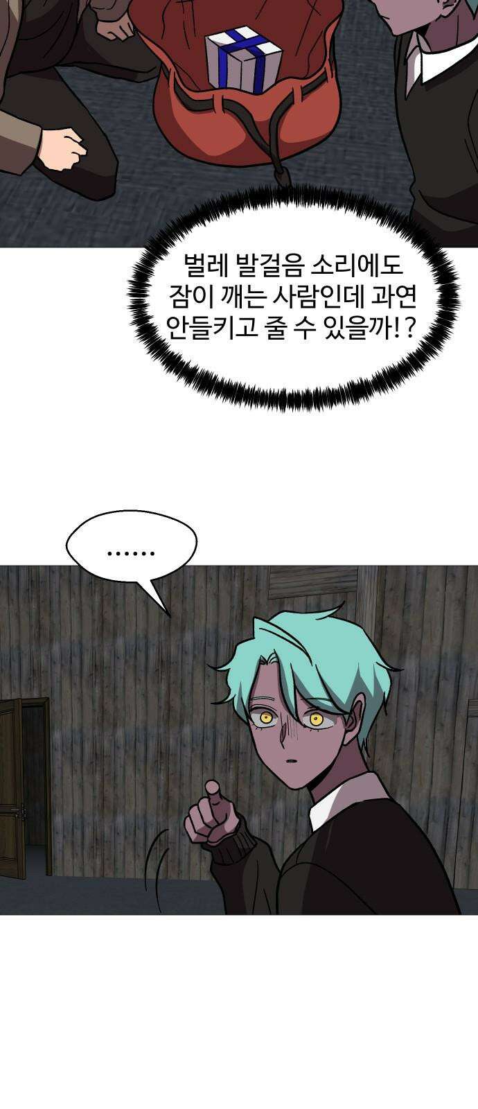 어글리후드 본편과 상관없는 크리스마스 특별편 43