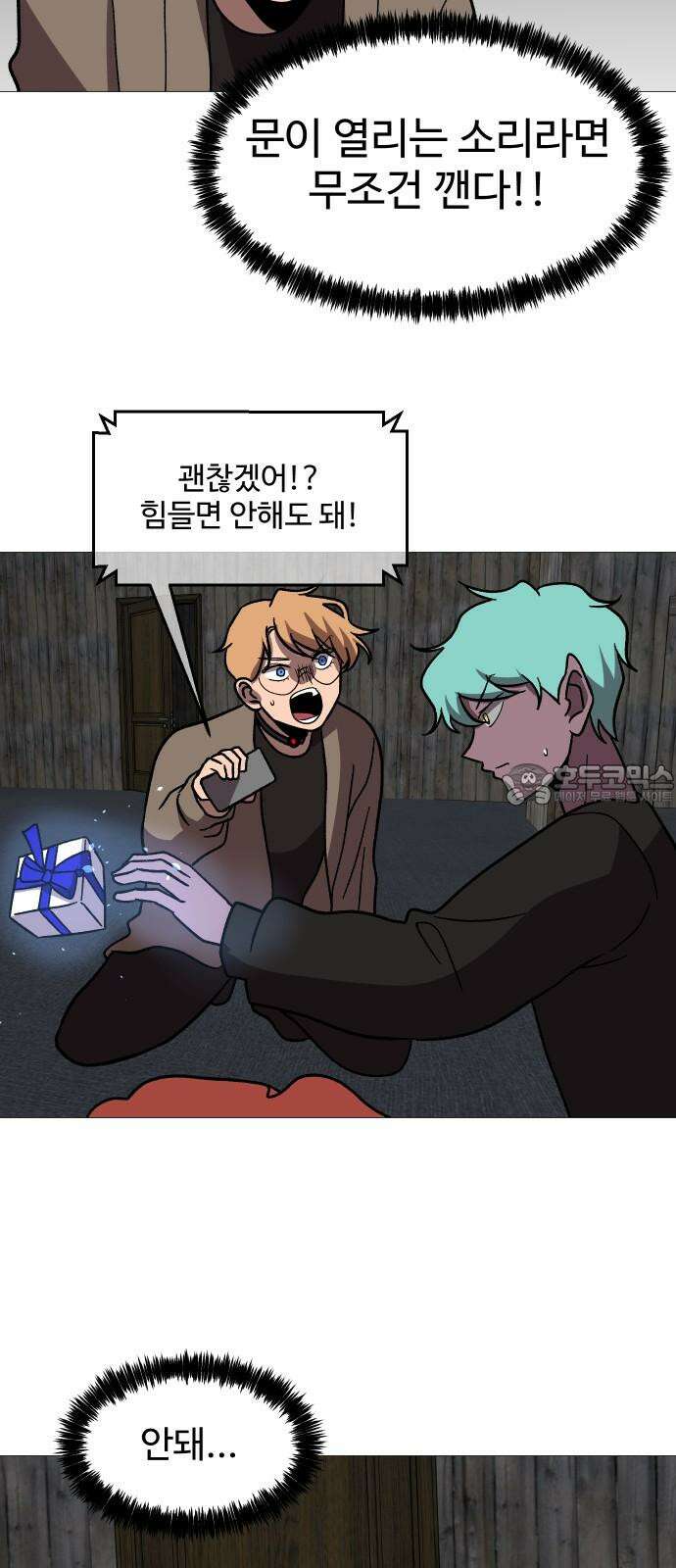 어글리후드 본편과 상관없는 크리스마스 특별편 45
