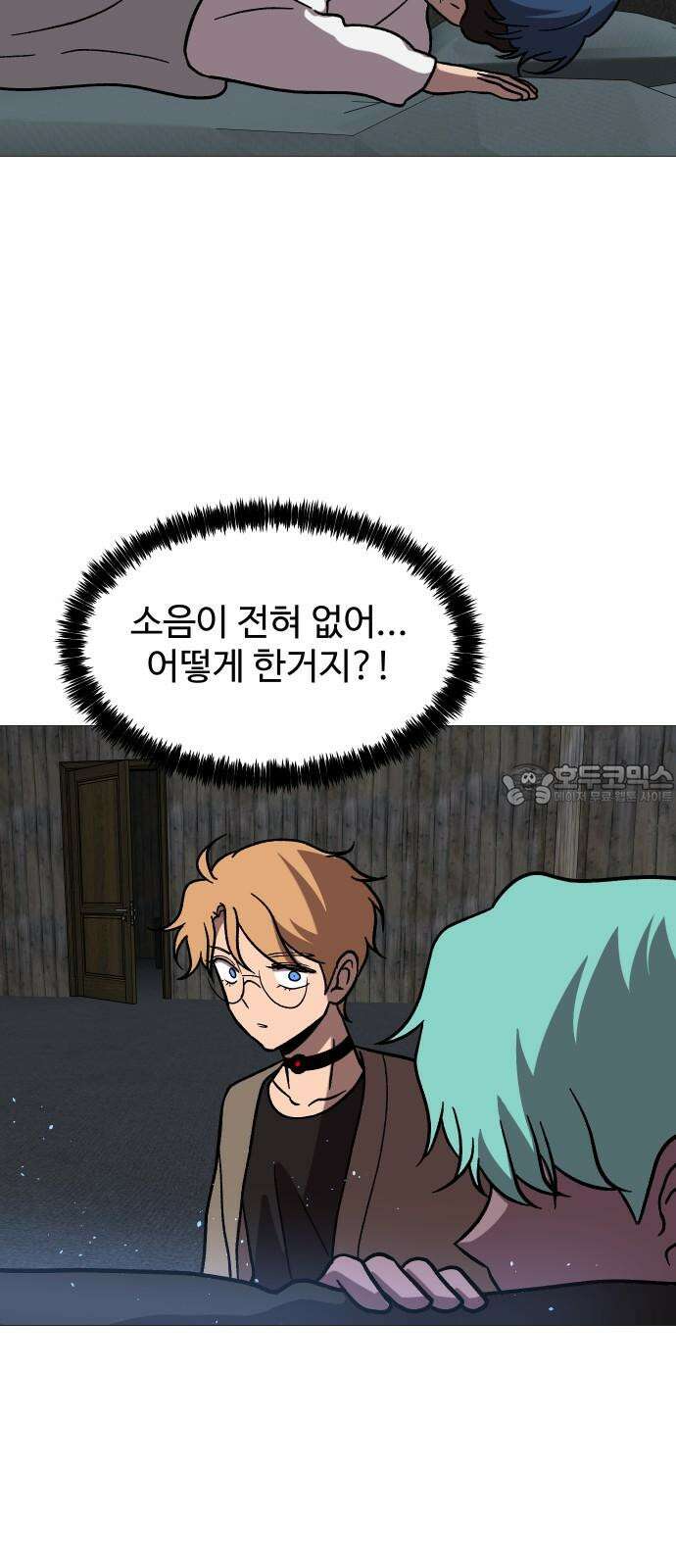 어글리후드 본편과 상관없는 크리스마스 특별편 48