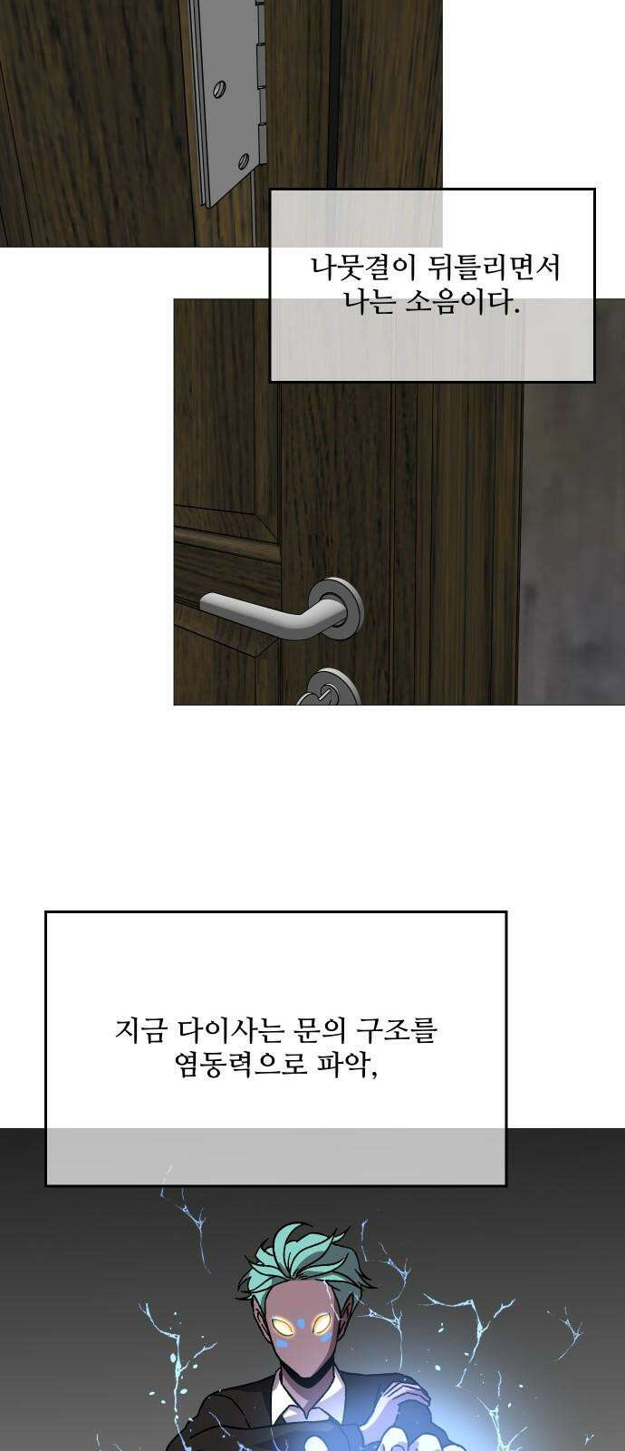어글리후드 본편과 상관없는 크리스마스 특별편 50