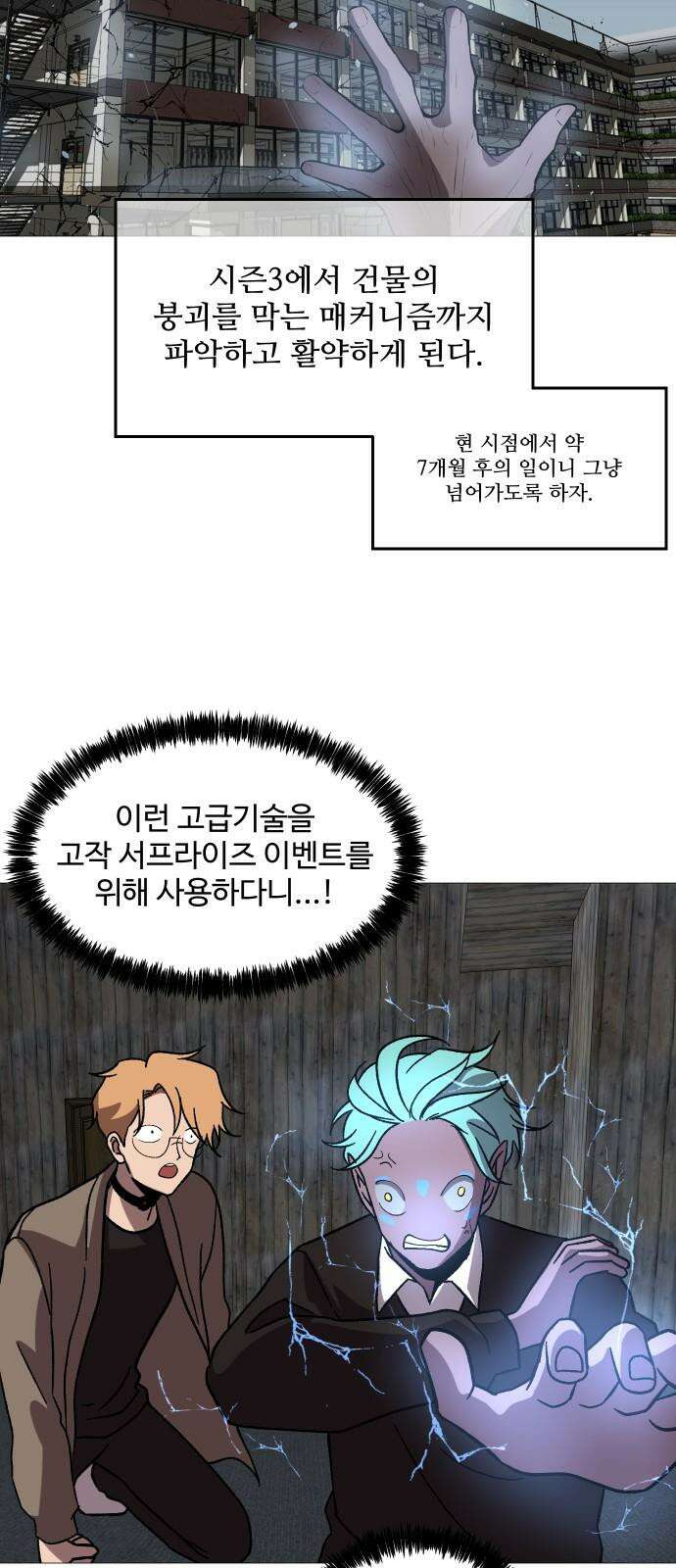 어글리후드 본편과 상관없는 크리스마스 특별편 52