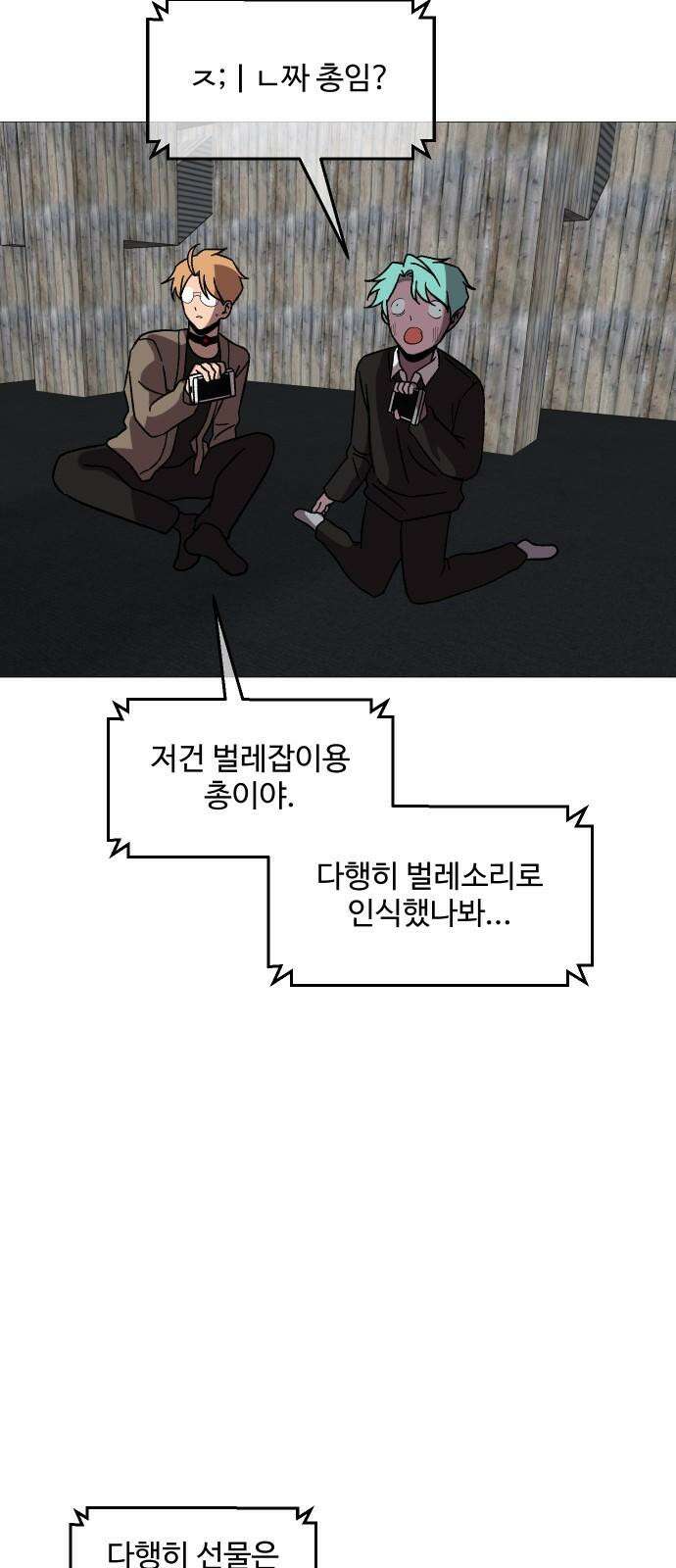 어글리후드 본편과 상관없는 크리스마스 특별편 59