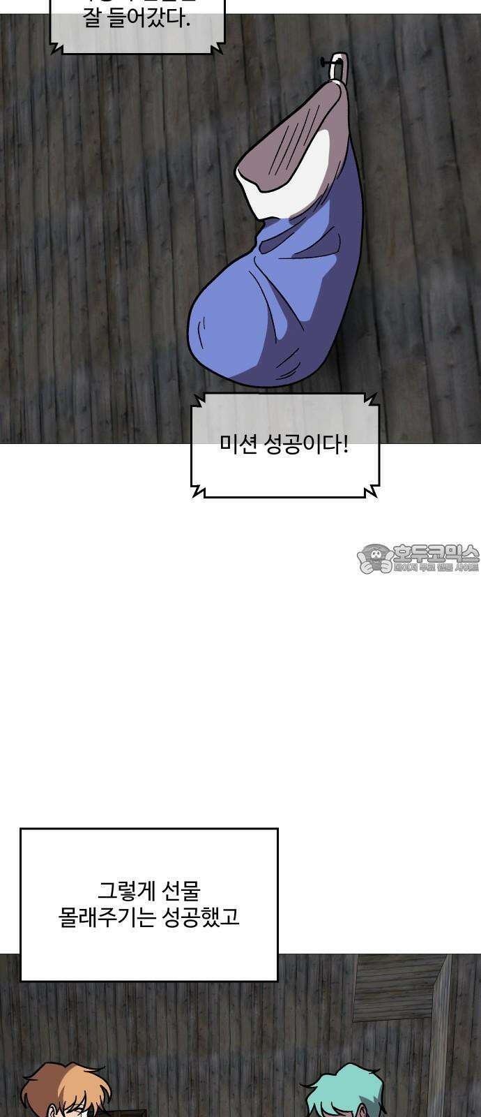 어글리후드 본편과 상관없는 크리스마스 특별편 60