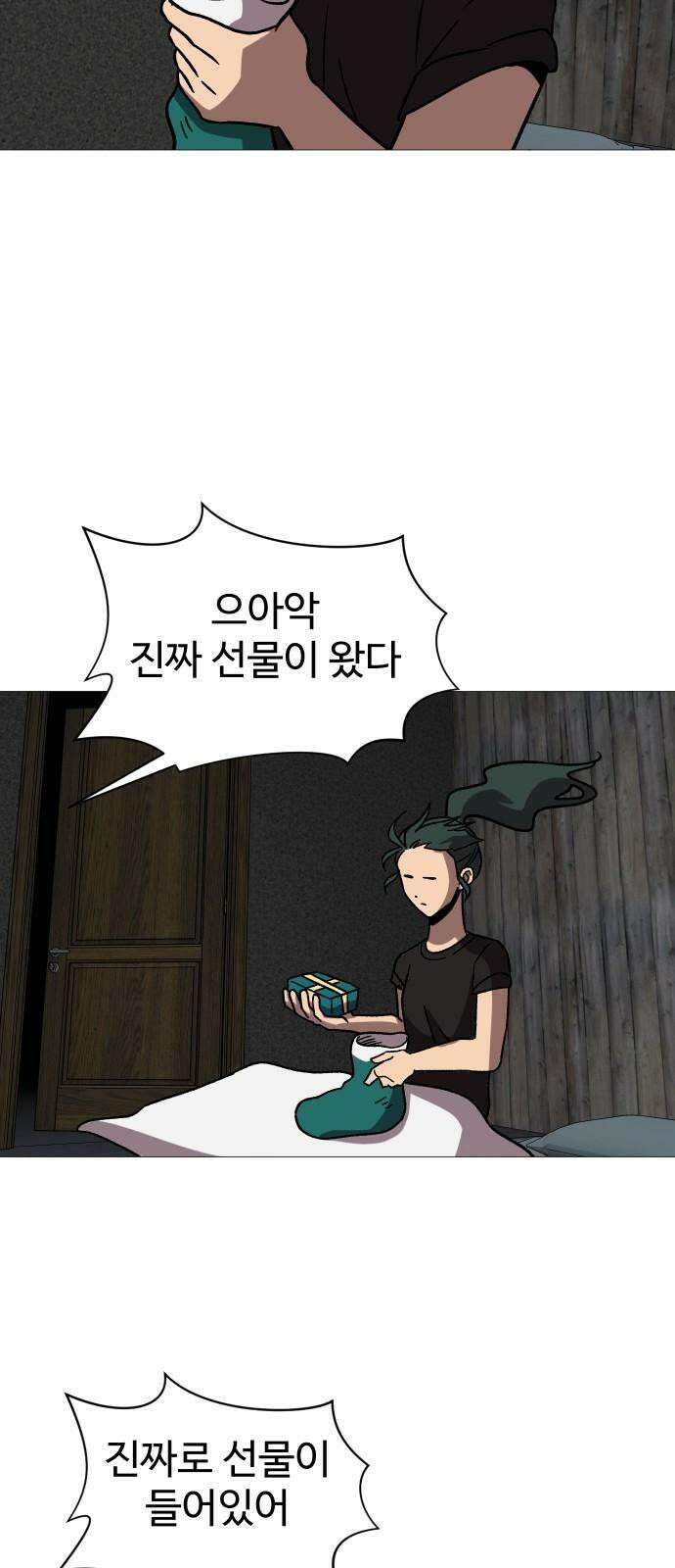 어글리후드 본편과 상관없는 크리스마스 특별편 65