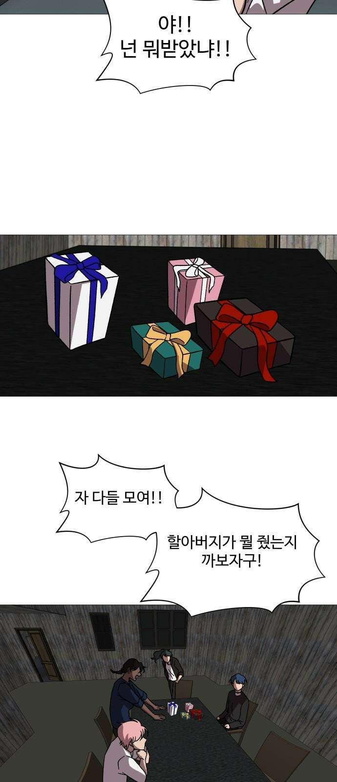 어글리후드 본편과 상관없는 크리스마스 특별편 67